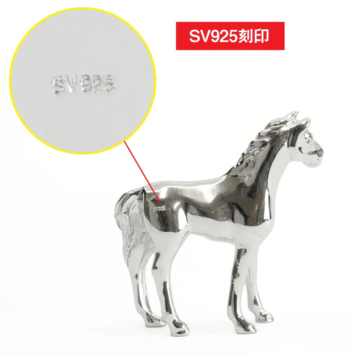 銀製(シルバー925) 白銀の駿『勝ち馬』 ALPER114