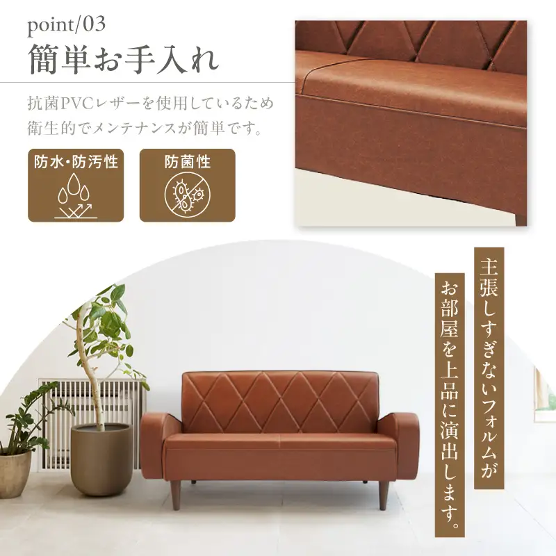 ソファ　2.5Ｐ　CELLO（チェロ）　ベージュ_56-232-1-1