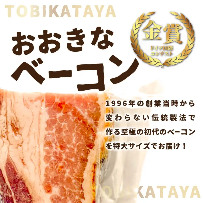 【八女の魅力セット】おすすめベーコンとクラフトビール 深蒸しIPA 330ml 6本セット 銀賞ビール 深蒸しIPA 柑橘系 上陽豚ベーコン おうち時間 ギフト 贈答品 クラフトビール 濃厚ベーコン 無添加ベーコン 伝統製法 福岡県 八女市 000-S003