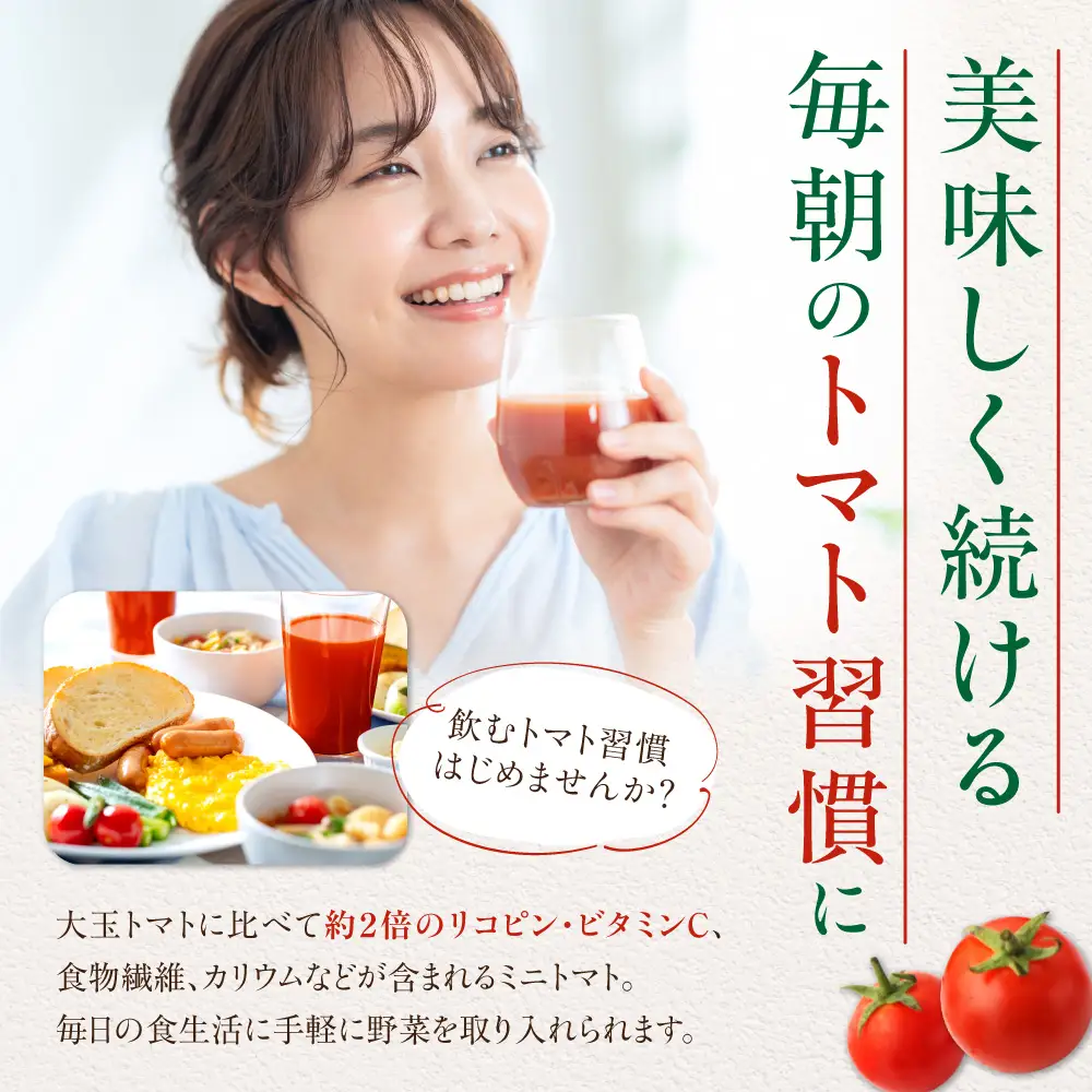 余市産 ストレート トマトジュース180ml 6本セット_Y055-0093