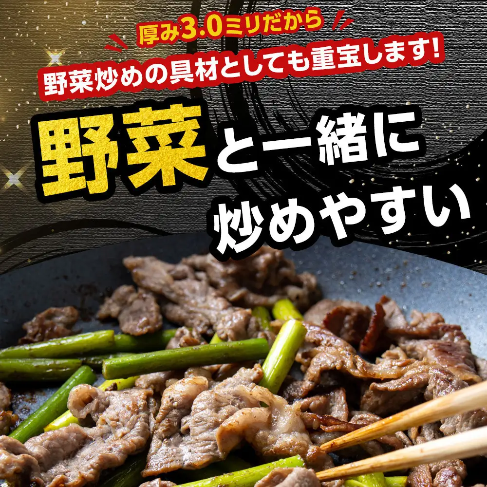 訳あり 秘伝タレ漬け牛ハラミ(サガリ)薄切 500g×6袋 合計3kg | ハラミ_05949