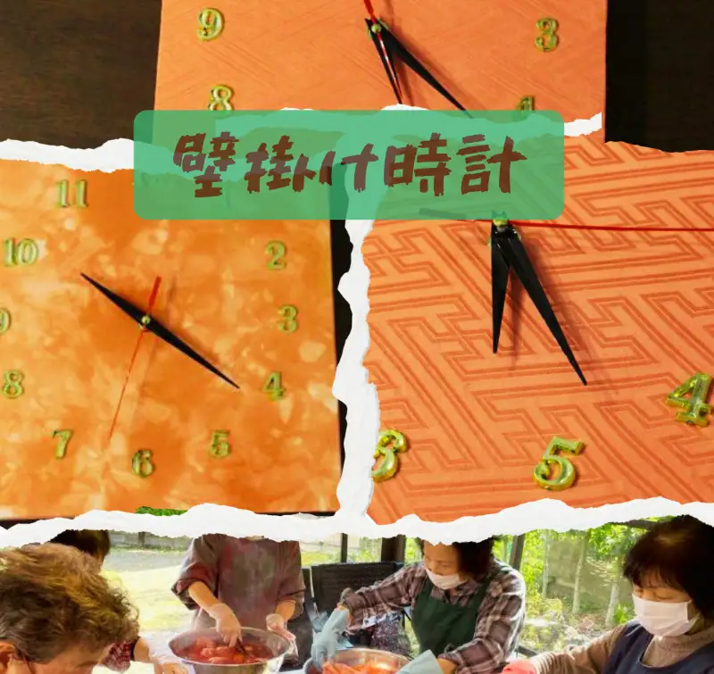 草木染め体験 茜染め 壁掛け時計 1枚 【 茜染め 】