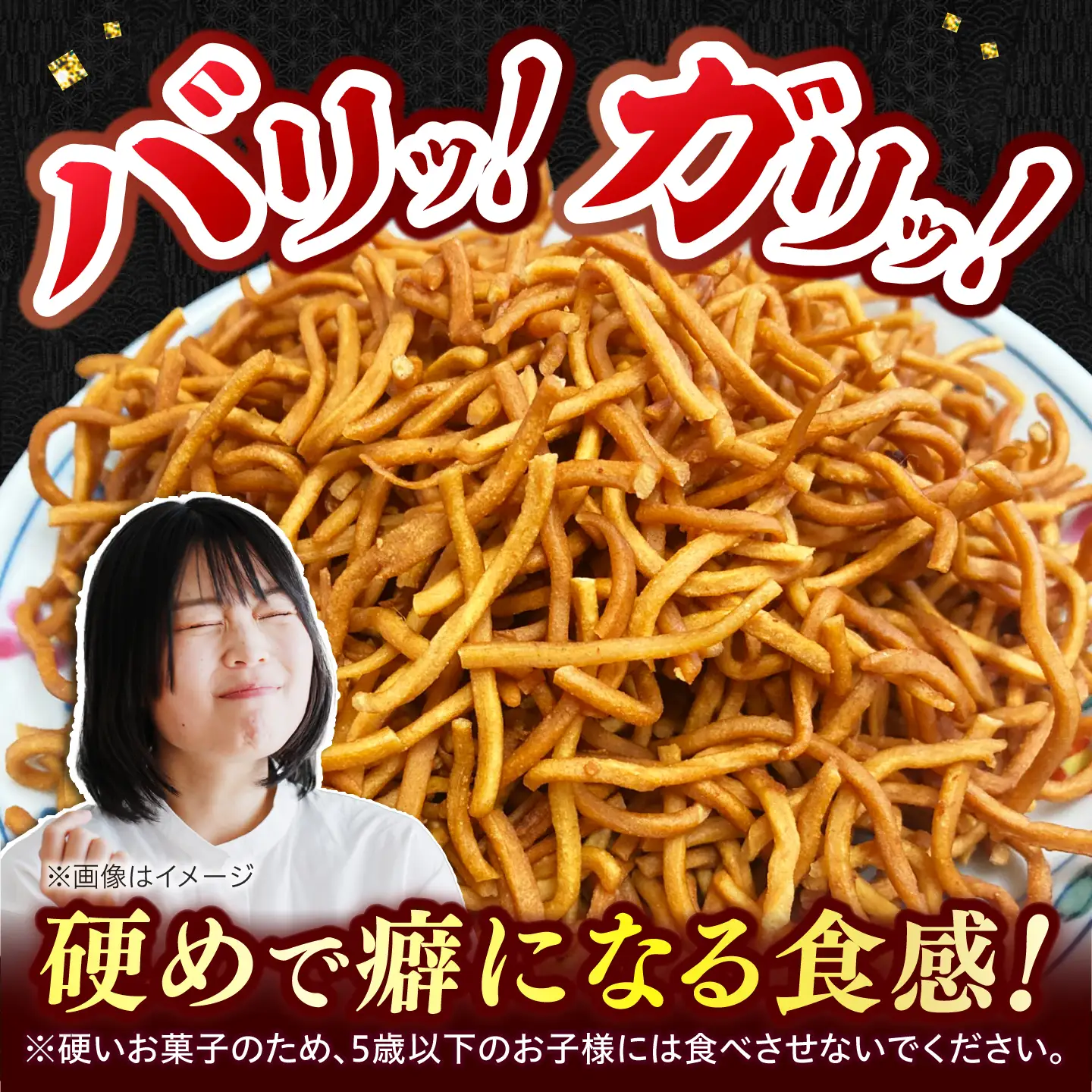 あきん亭 バリガリラーメン 60g×7袋 瑞浪市 / 菓子 おつまみ おやつ トッピング[AZAA017]