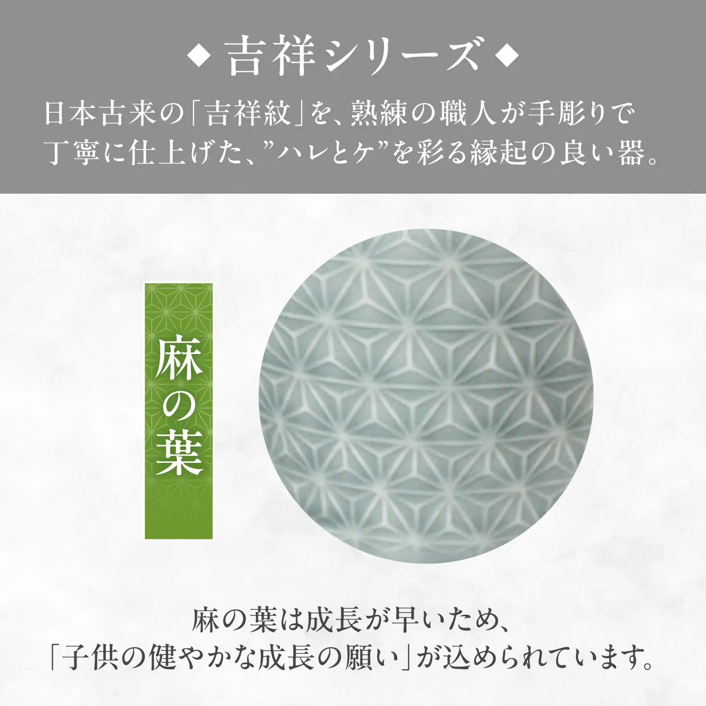【美濃焼】 吉祥 8.5猪口カップ 麻の葉 瑞浪市 / JS企画 小田陶器  陶器 食器 カップ コップ 猪口[AZAZ312]
