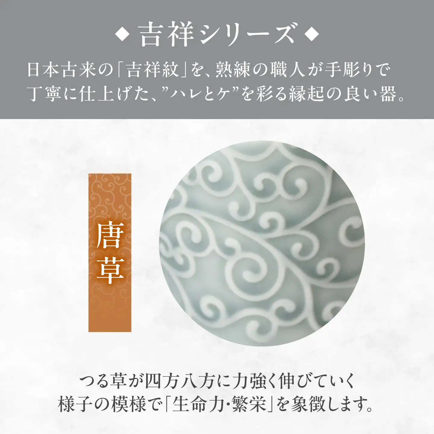 【美濃焼】 吉祥 8.5猪口カップ 唐草  瑞浪市 / JS企画 小田陶器  陶器 食器 カップ コップ 猪口[AZAZ314]
