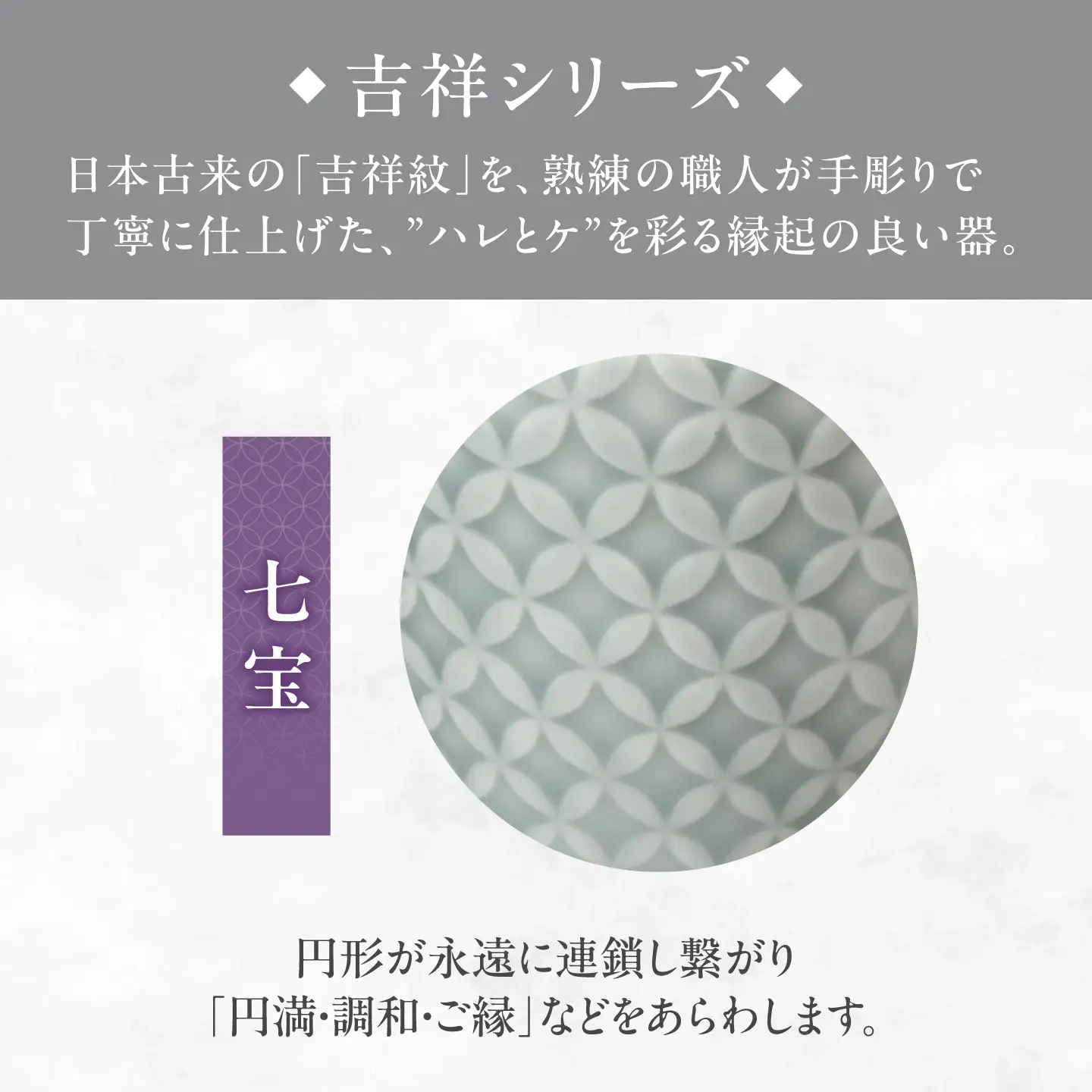 【美濃焼】 吉祥 8.5猪口カップ 七宝  瑞浪市 / JS企画 小田陶器  陶器 食器 カップ コップ 猪口[AZAZ315]