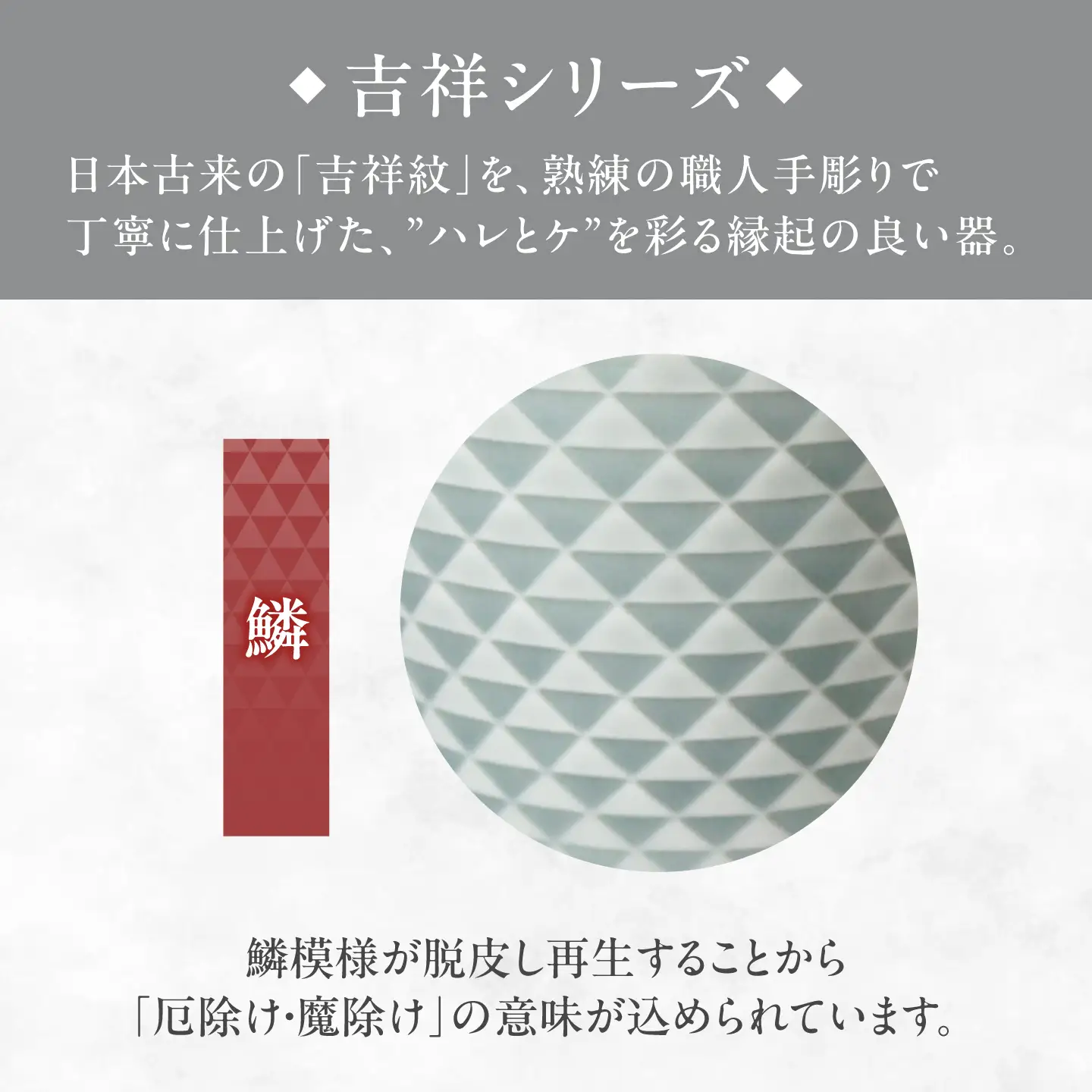 【美濃焼】 吉祥 8.5猪口カップ 鱗  瑞浪市 / JS企画 小田陶器  陶器 食器 カップ コップ 猪口[AZAZ317]