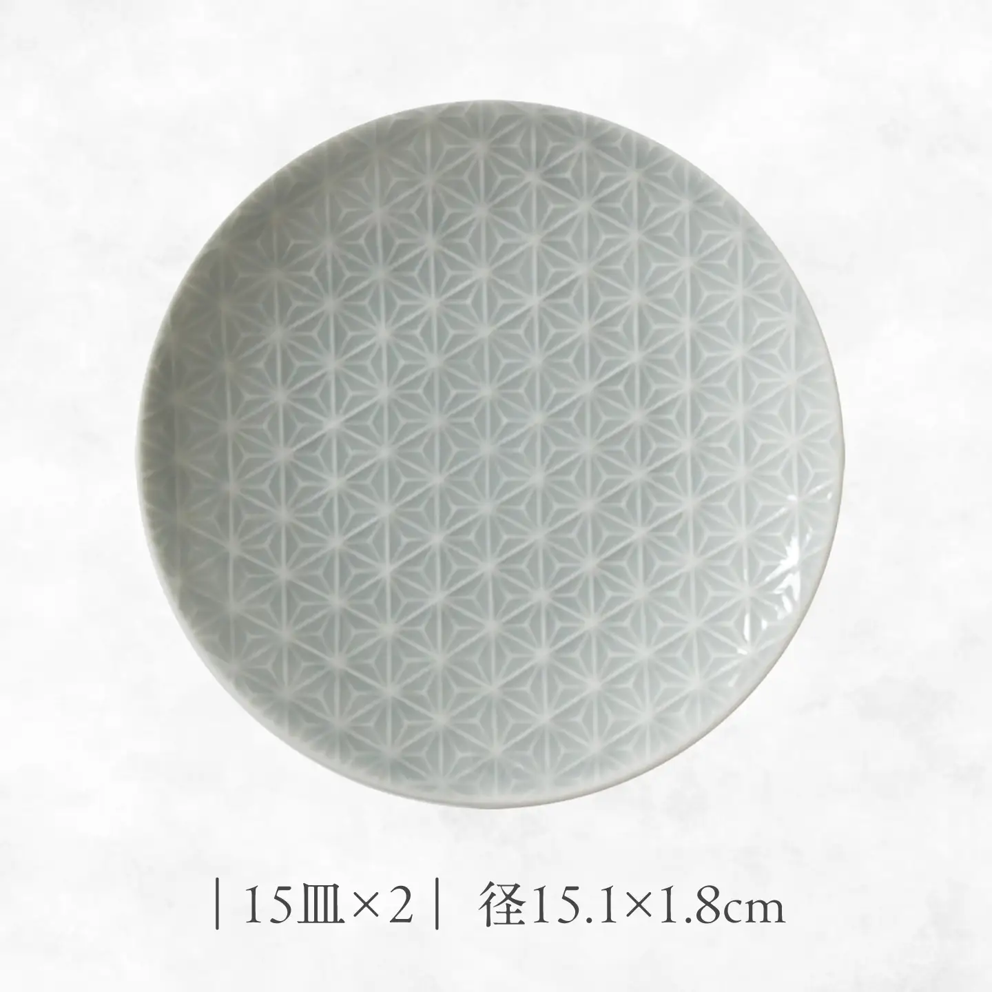【美濃焼】 吉祥 12小皿×15皿 麻の葉 各2枚セット 瑞浪市 / JS企画 小田陶器  陶器 食器 お皿 丸皿 小皿[AZAZ318]