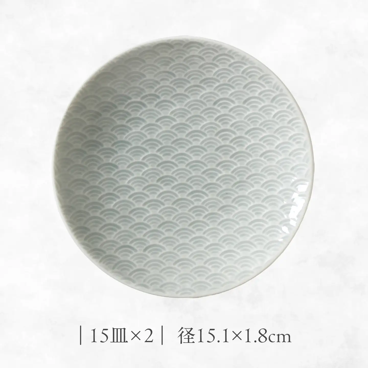 【美濃焼】 吉祥 12小皿×15皿 青海波 各2枚セット 瑞浪市  / JS企画 小田陶器  陶器 食器 お皿 丸皿 小皿[AZAZ319]