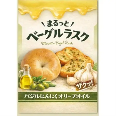 まるっとベーグルラスク(リンゴバター、味噌バター、バジルにんにくオリーブオイル、バジルにんにく味噌)【1737491】
