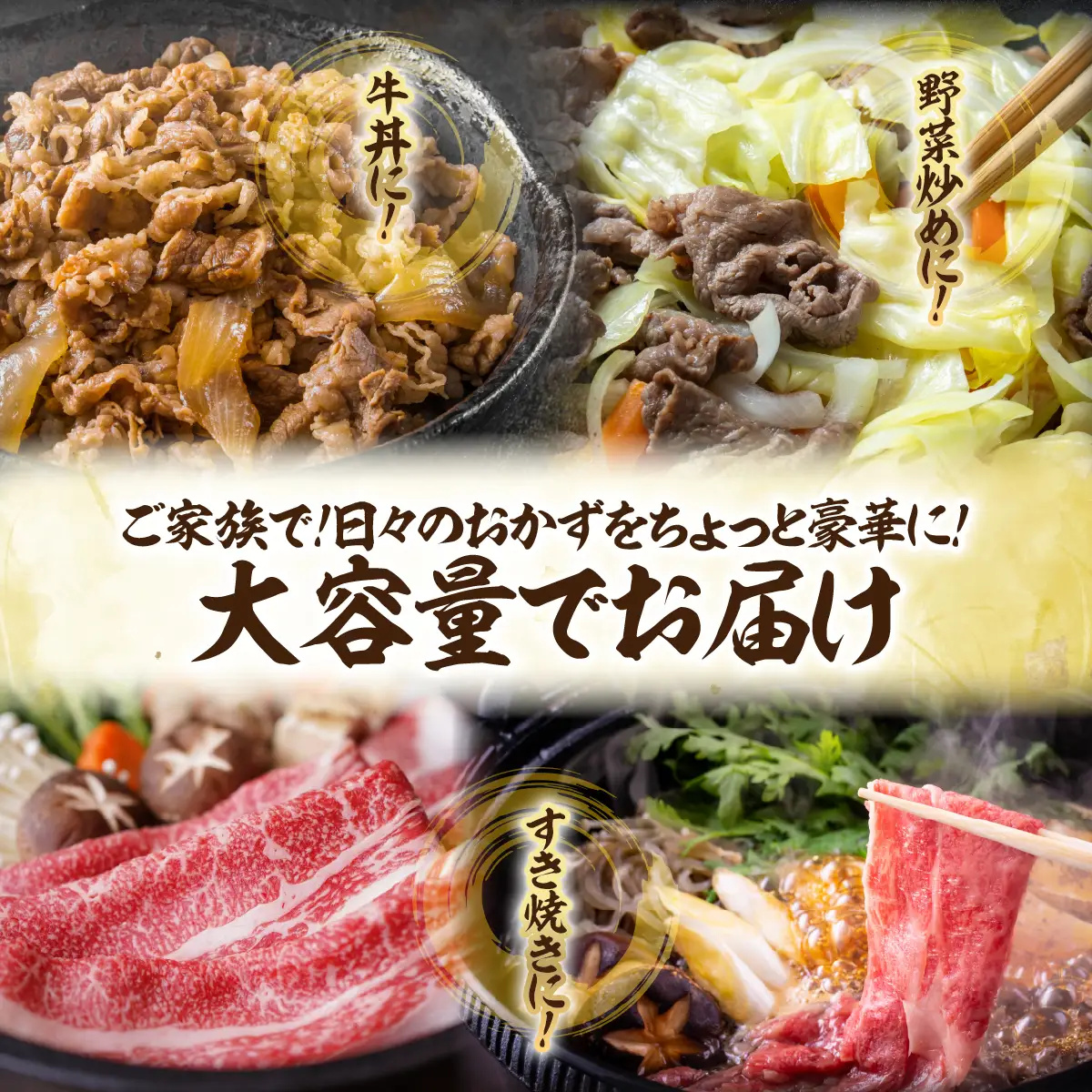 【大沼牛セットA】大沼牛すき焼き用（ロース200g、モモ200g）・大沼牛切り落とし（1kg） NAM060