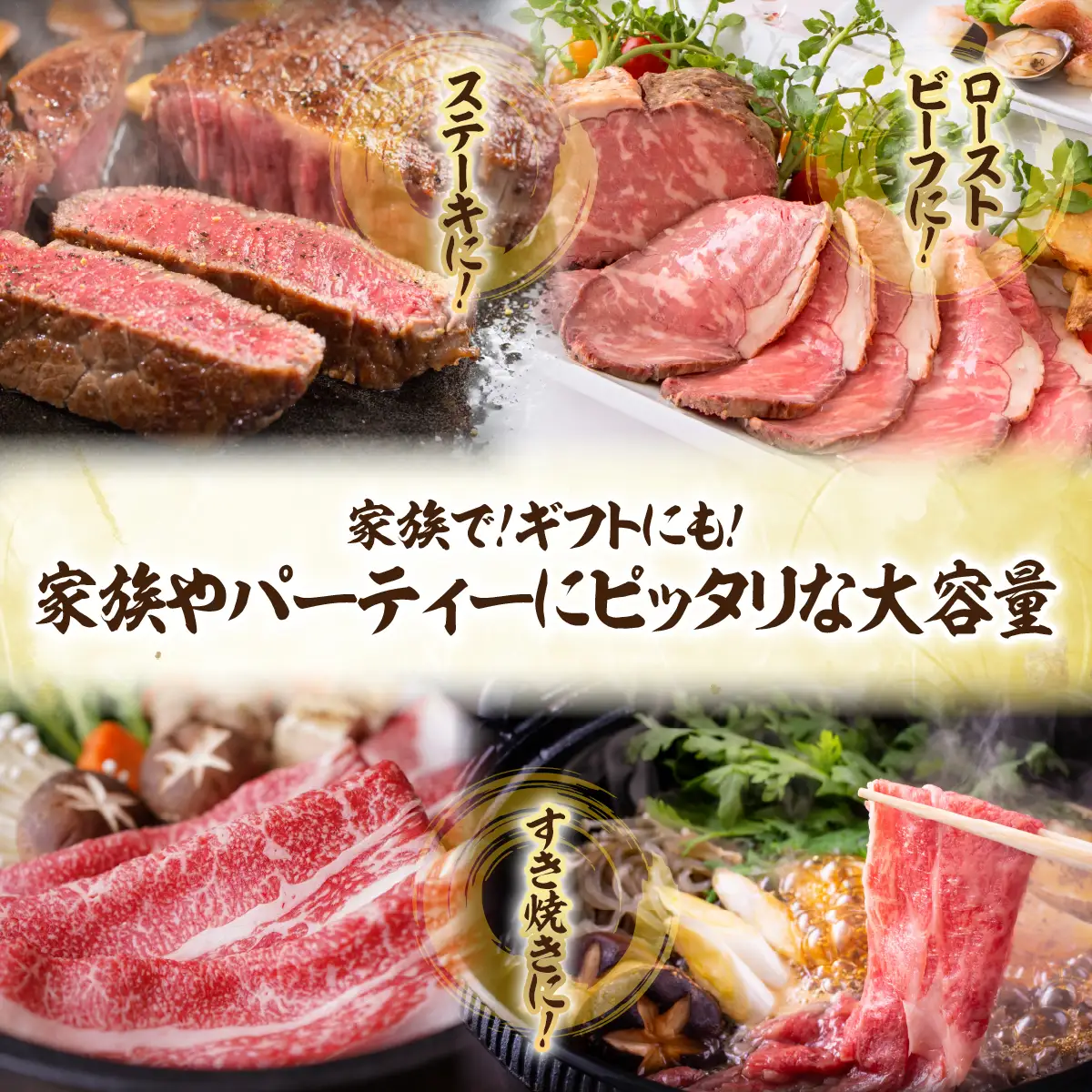 【大沼牛セットC】大沼牛すき焼き用（ロース200g、モモ200g）・大沼黒牛ブロック（内モモ1kg） NAM062