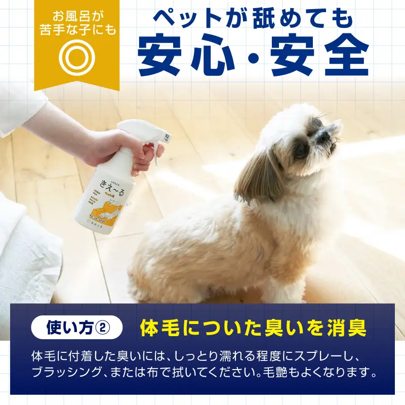 《14営業日以内に発送》消臭ゼリー きえ～るD ペット用 ゼリータイプ【大】無香 480g×1 ( 消臭 消臭剤 消臭液 ゼリー バイオ バイオ消臭 天然成分 ペット )【084-0362】