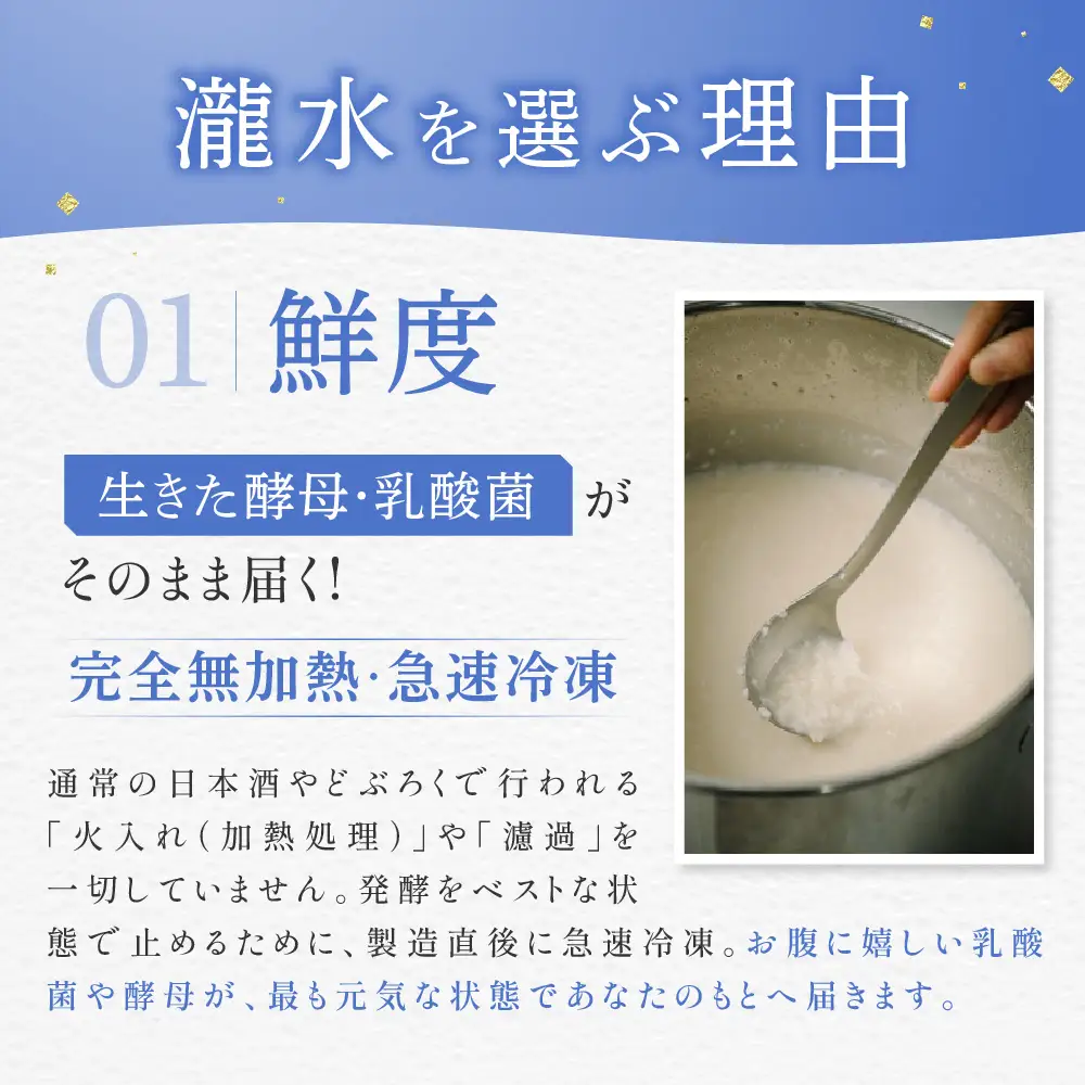 凍ったお酒 どぶろく瀧水 2本セット 日本伝統濁酒研究所 山口県 防府市 A-D52 どぶろく 生どぶろく 甘口 発酵食品 乳酸菌 酵母 日本酒 地酒 濁り酒 冷凍 冷酒 ギフト