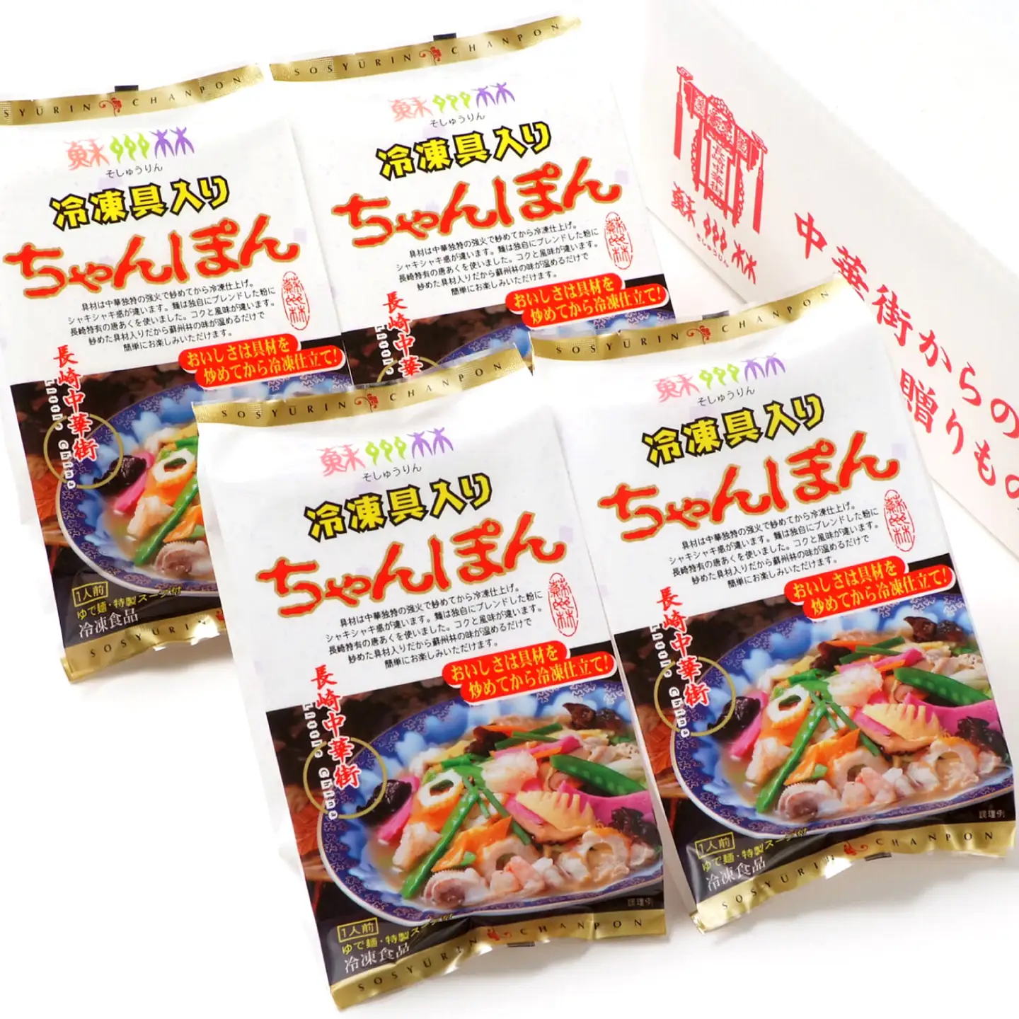 【6回定期便】【高島屋選定品】＜ 蘇州林 ＞ 長崎ちゃんぽん 4個 ＜高島屋＞[CFQ077]