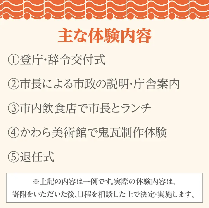 一日市長体験_0-448