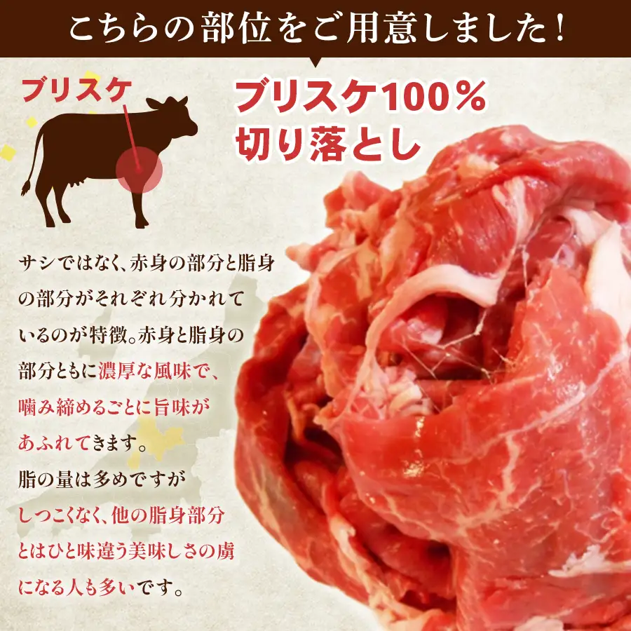 76-B6【訳あり】新潟県産牛（長岡産）バラ切り落とし 500g×1P