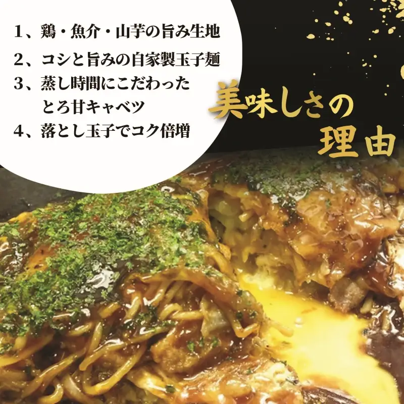 【松山名物】元祖三津浜焼き 6個セット お好み焼き 三津浜焼き【ACF002】