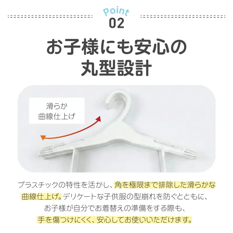 高機能子供用ハンガー10本セット 高機能 子供用 ハンガー 10本 セット プラスチックハンガー 多機能 キッズハンガー 衣替え 収納 多段構造 丸型設計 滑らかな曲線仕上げ 型崩れ防止ハンガー フック付ハンガー 軽量 ホワイト 愛知県 小牧市 送料無料 [148G06]