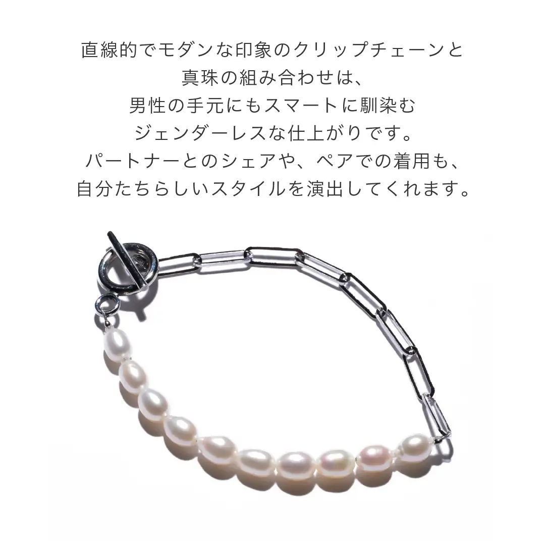 2099 【伊勢の職人仕立て】淡水パール 6.0mm-7.0mm ライス型パールハーフチェーン＆パール ブレスレット -MUSUBI- (サージカルステンレス/Silver925) 伊勢市 真珠 ポテト型 金属アレルギー対応 日本製 セットアップ LAT34°N 