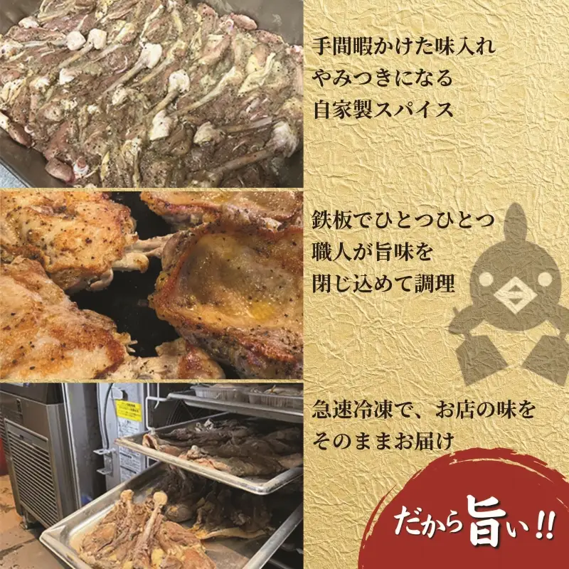 【食べ比べ】松山骨付鳥 親鳥・若鳥　各1本セット 骨付鶏 鶏肉【ACF006】