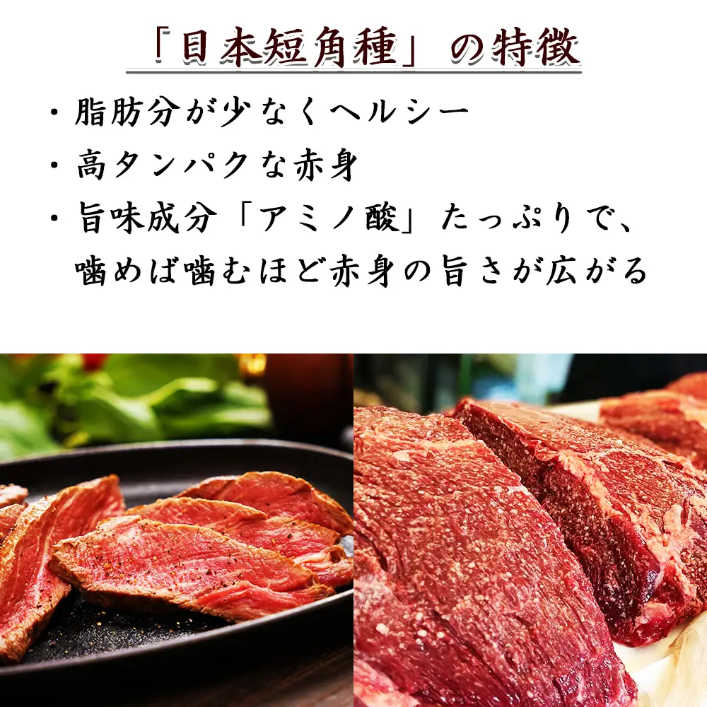 【ふるなびWEEK対象】【個数限定】長門牧場　希少和牛「日本短角種」おためしセット　お肉　国産牛肉　切り落とし　長野県お歳暮 放牧 赤身 旨み 詰合せ