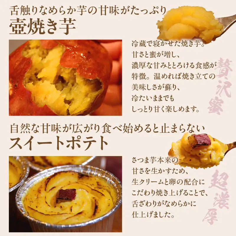 【ふるなびWEEK対象】アイス芋かりん２パックセット 『経済産業大臣賞・金賞』受賞～buyer's room2025～（3584）