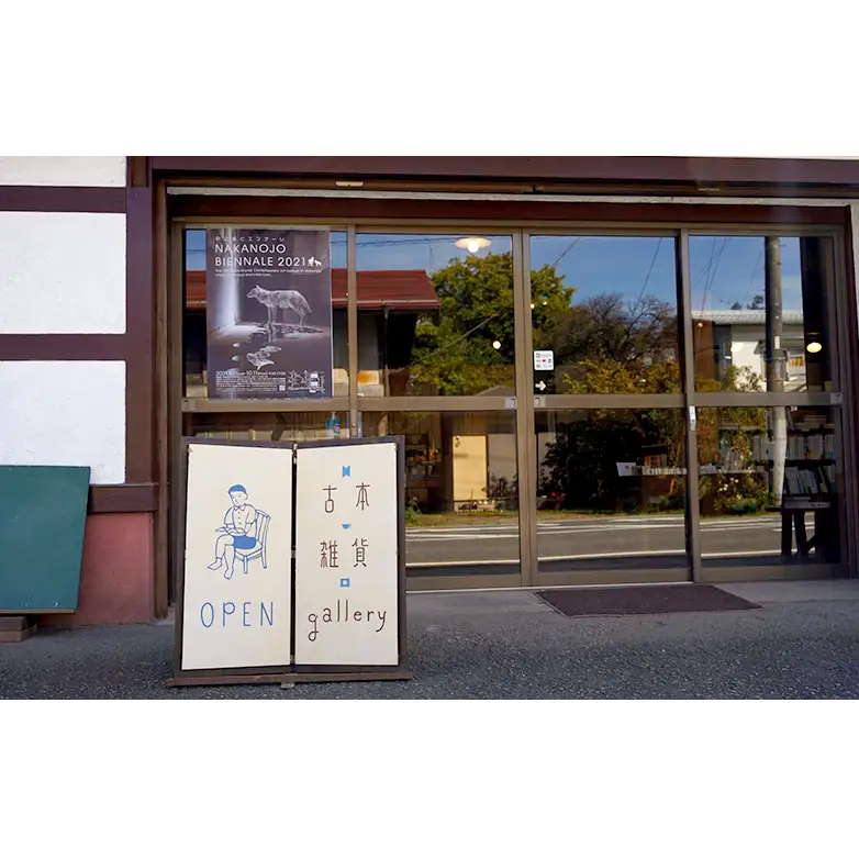 蔵ヨガ 築250年朝陽堂 ヨガ体験蔵ヨガ【1名分】【10月10日開催】