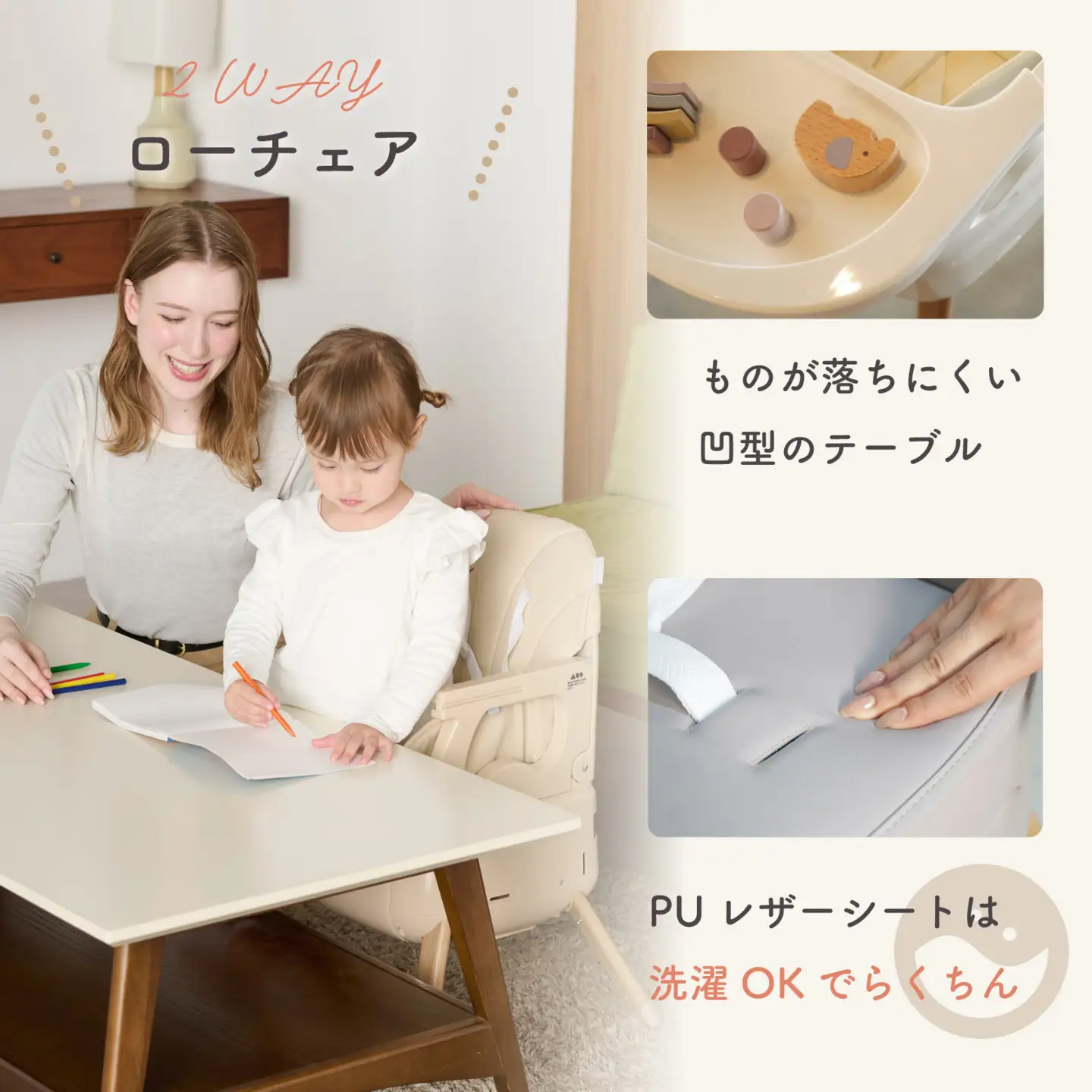 colulu 3in1ベビーチェア SWRIS スワリス【グレージュ】（3586）