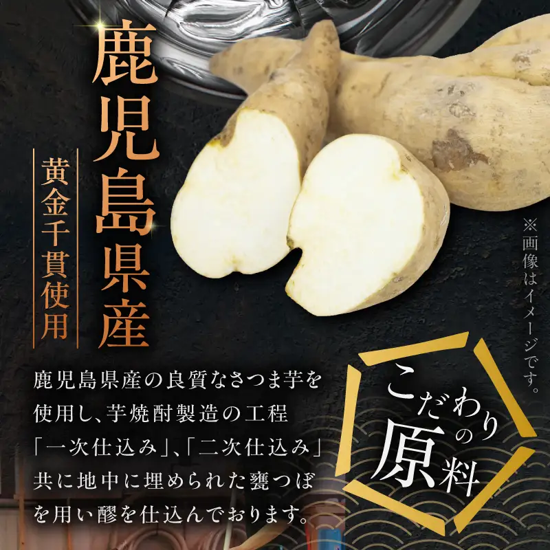 甕つぼ仕込み 芋焼酎 25度 1800ml×6本 K377-014_07 酒 お酒 焼酎