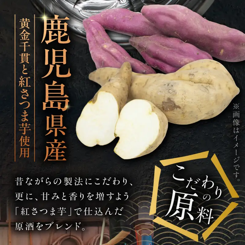 七十七万石 芋焼酎 25度 900ml×12本 K377-015_04 お酒 焼酎 紅さつま芋