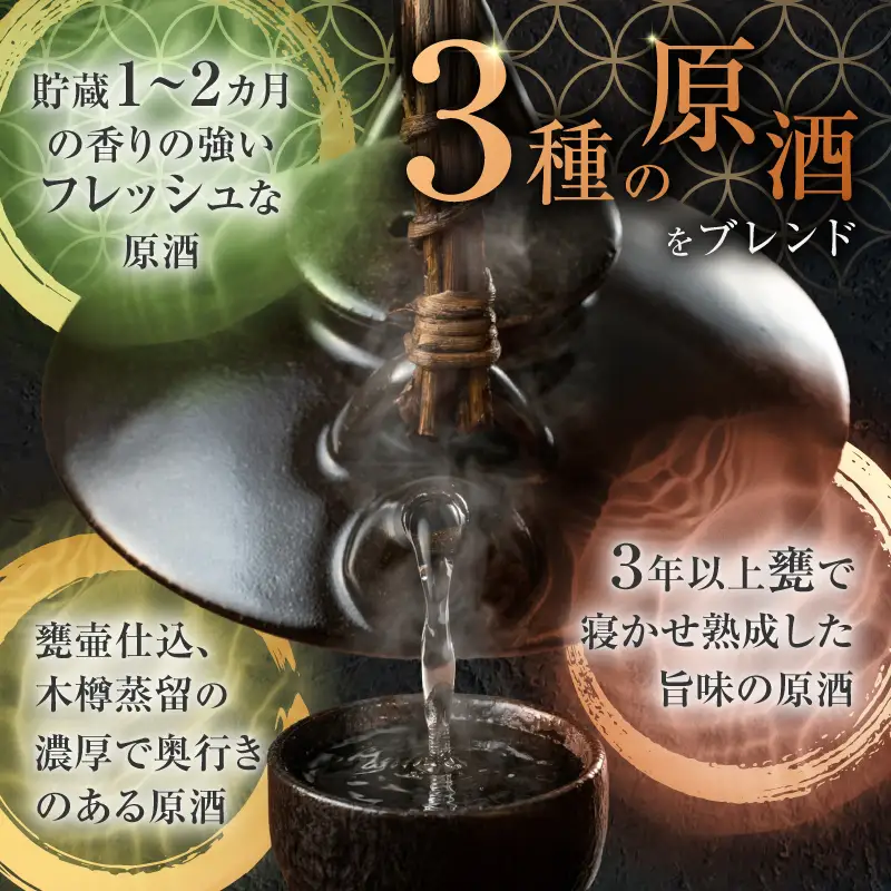 三和鶴 黒 芋焼酎 25度 1800ml×2本 K377-019_05 酒 お酒 焼酎 黒麹仕込