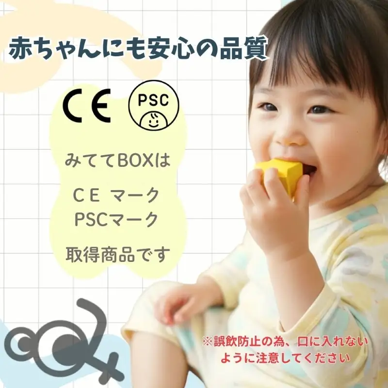 知育玩具 みててBOX 積み木 円柱 四角 三角 星 シート お手本シート 背景シート ボックス 木 ブラインドボックス 触覚 形当てる チャレンジカード 積み上げ 創造力 学び わくわく 愛知県 小牧市 送料無料 [150A07]