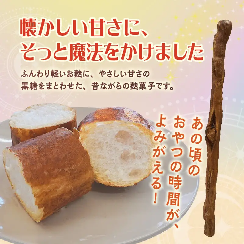 しあわせの魔法の杖_36-455