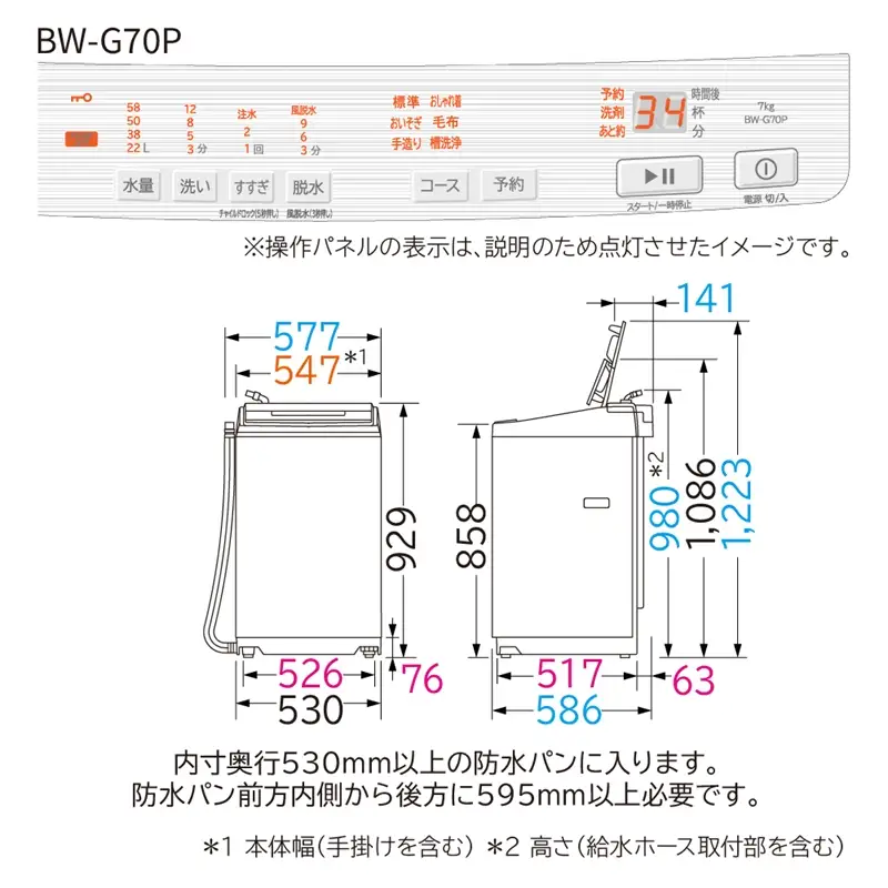 【日立全自動洗濯機ビートウォッシュ】BW-G70P(W)【 HITACHI 日立 家電 茨城県 日立市 】