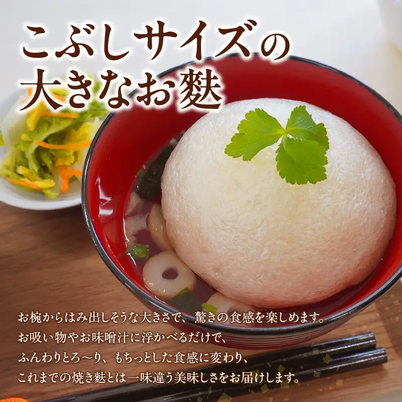 ふぞろいのたま麩_36-464