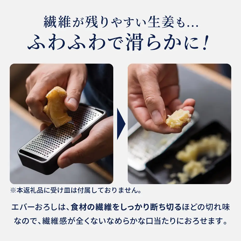 エバーおろし替え刃 飯田屋