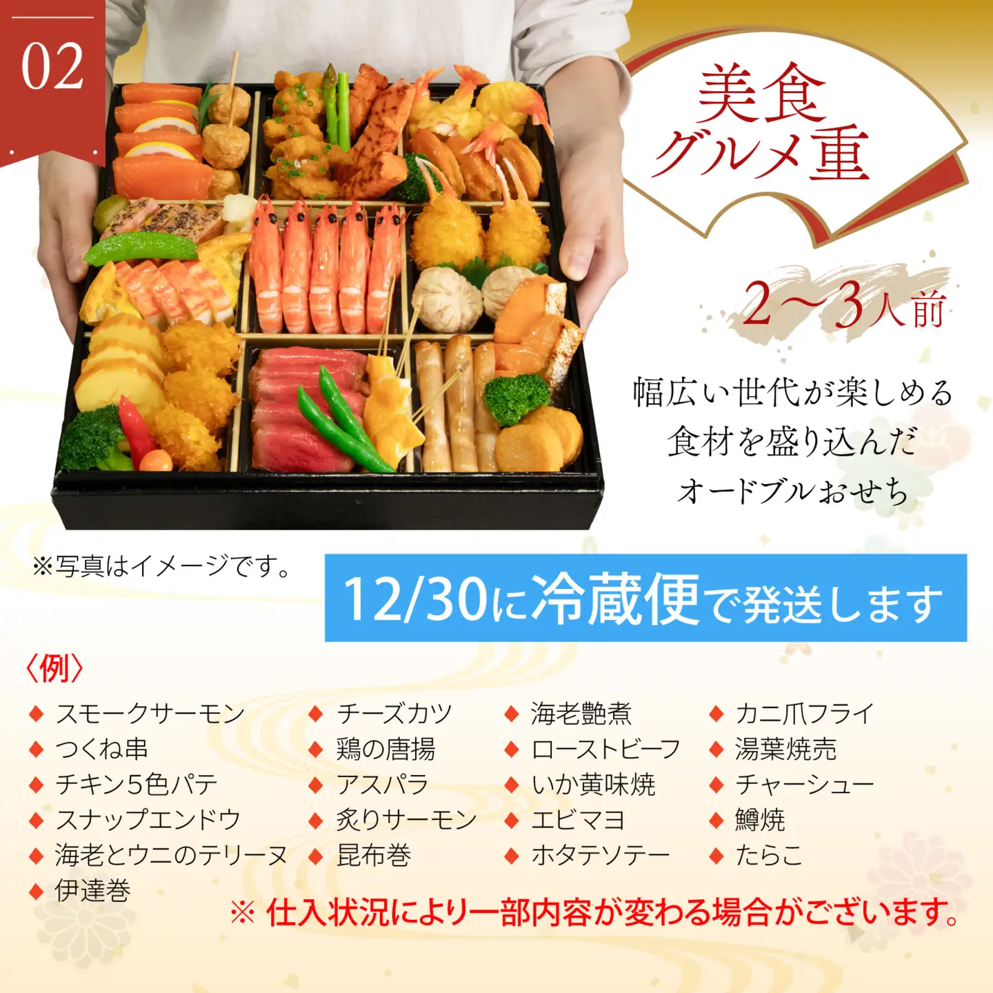 【先行予約】ふくいプレミアム ふるさと納税コンシェルジュが選んだ【寿ぎプラン】特選コース（2～3人前）」【2026年11月中旬より順次発送】[R-085057] ｽﾞﾜｲｶﾞﾆｽﾞﾜｲｶﾞﾆｽﾞﾜｲｶﾞﾆ