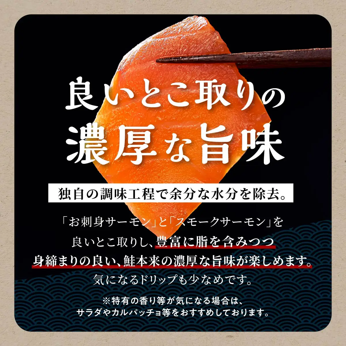 【訳あり】エンペラーサーモン【900g】_T012-1017