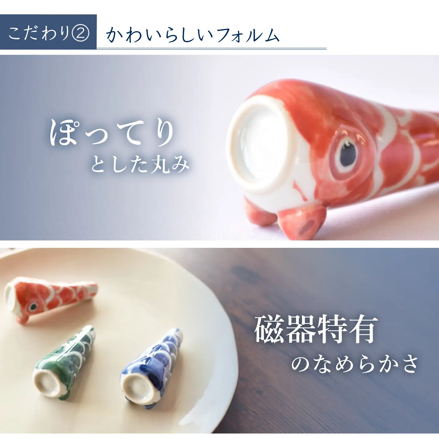 砥部焼 置物 鯉のぼり3点セット / 砥部焼 置物 鯉のぼり こいのぼり 五月人形 端午の節句 初節句 節句 飾り インテリア おしゃれ かわいい 北欧 モダン セット ギフト プレゼント / 愛媛県砥部町/器屋ひより[BJBO003]