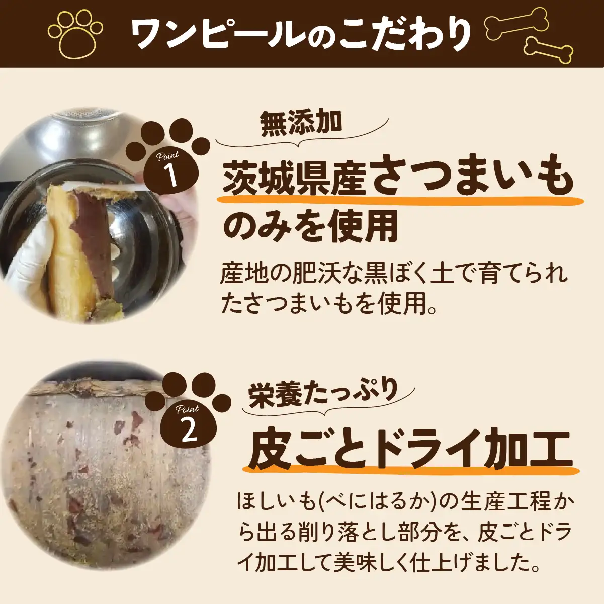 ペットフード ドライさつまいも コンパクトトッピング(30g×2袋)   | ペットフード ぺっとふーど
