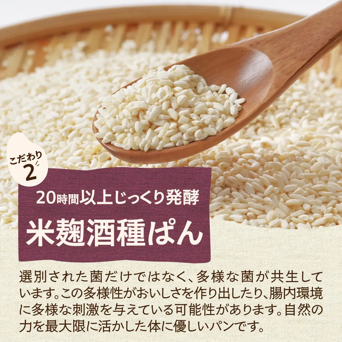 冷凍生米食ぱん 茨城県産こしひかり100% プレーン＆竹炭2本 | パン 食パン グルテンフリー