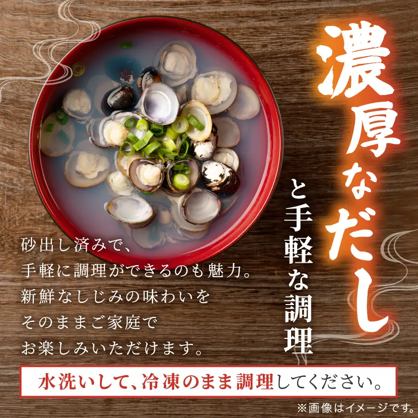【北海道小清水町】トウフツ湖　大粒しじみ貝400g×2袋(砂出し済)【配送不可地域：離島】【1739471】