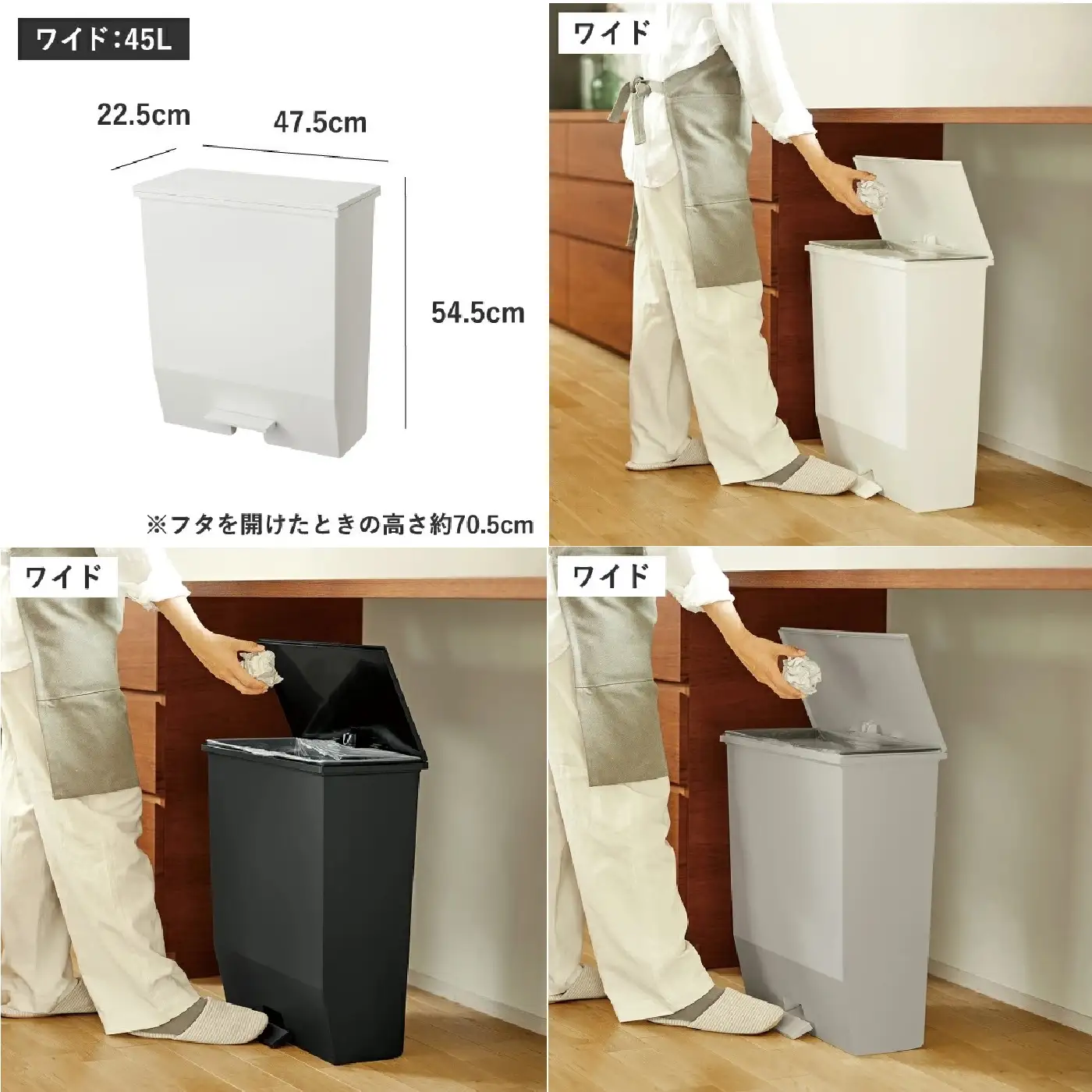 1261 SOLOW　ペダルオープンワイド 45L
