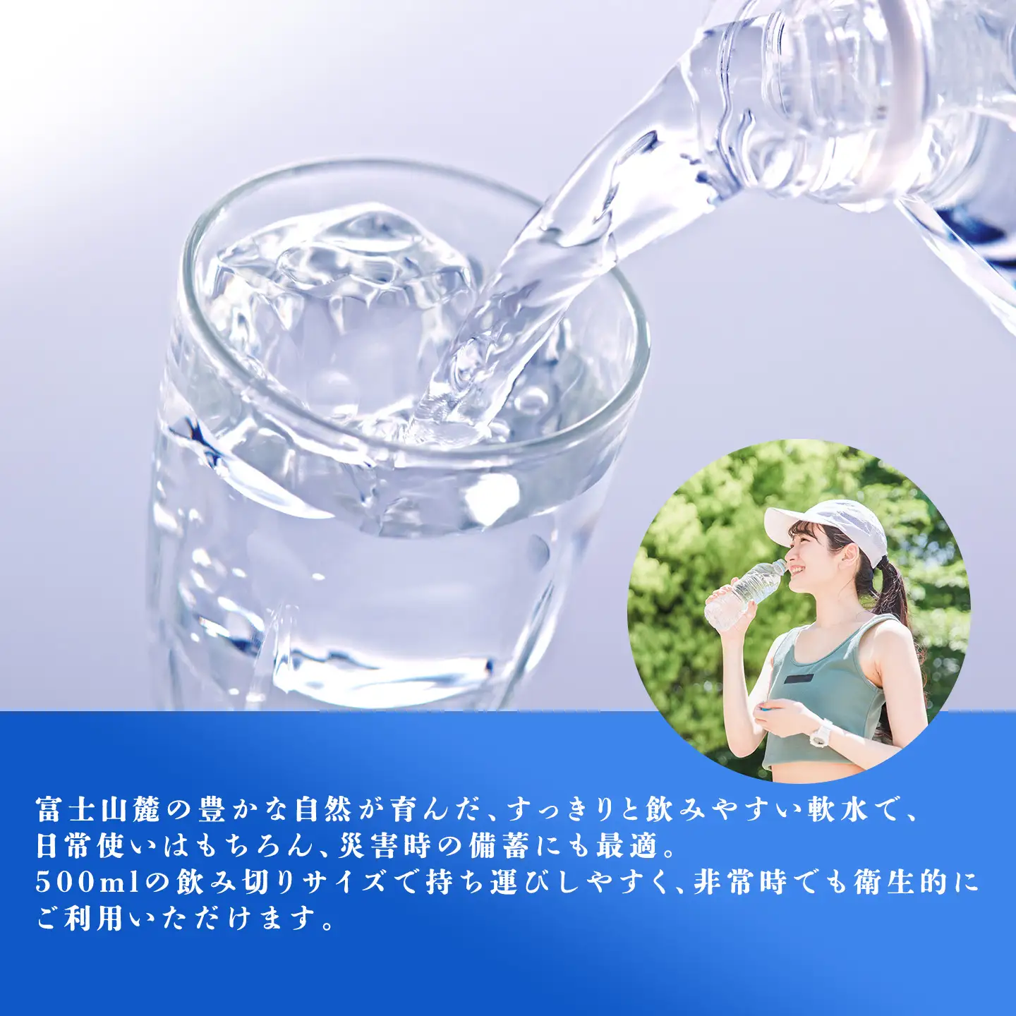 最短3日 非常用飲料水 富士山のおいしい天然水 500ml×24本×4ケース（北海道・沖縄限定）備蓄用