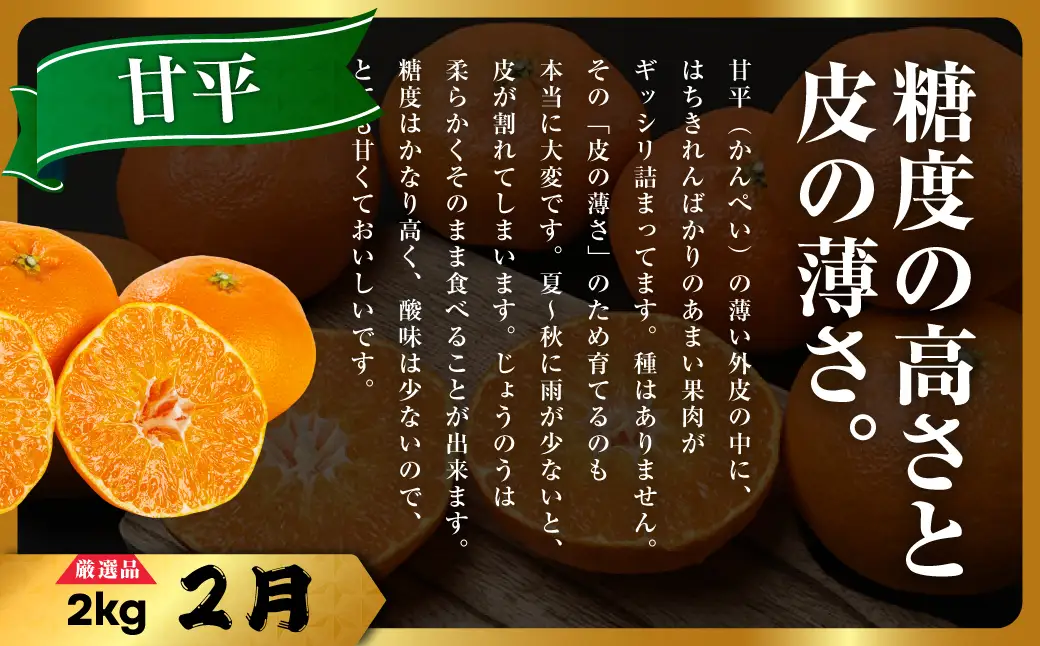 【発送月固定定期便】【冬のご褒美定期便】まどんな・甘平・せとか 3種食べ比べ【H31-67】全3回 YWTAC052