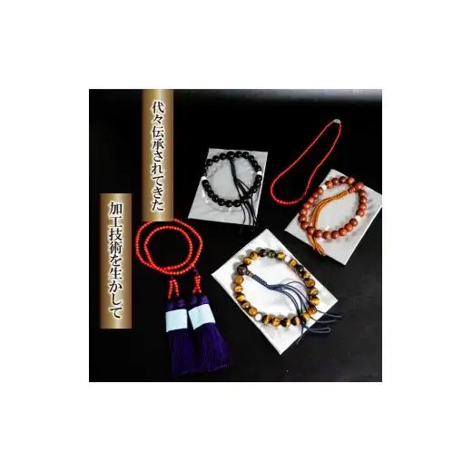 男性用 オニキスと白サンゴ片手数珠 数珠 仏具 アクセサリー ギフト 贈り物  プレゼント TP060