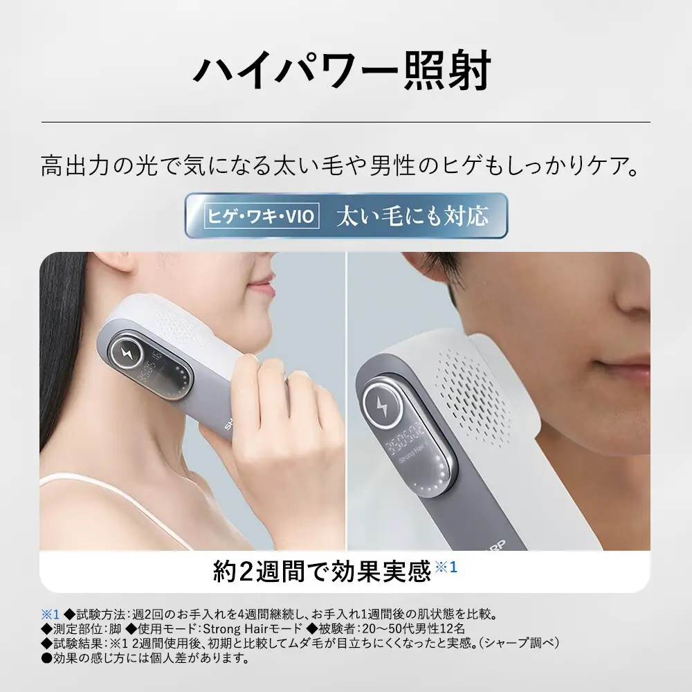 T117 SHARP 家庭用光美容器 FE-EP600-H(グレー系クールグレー)