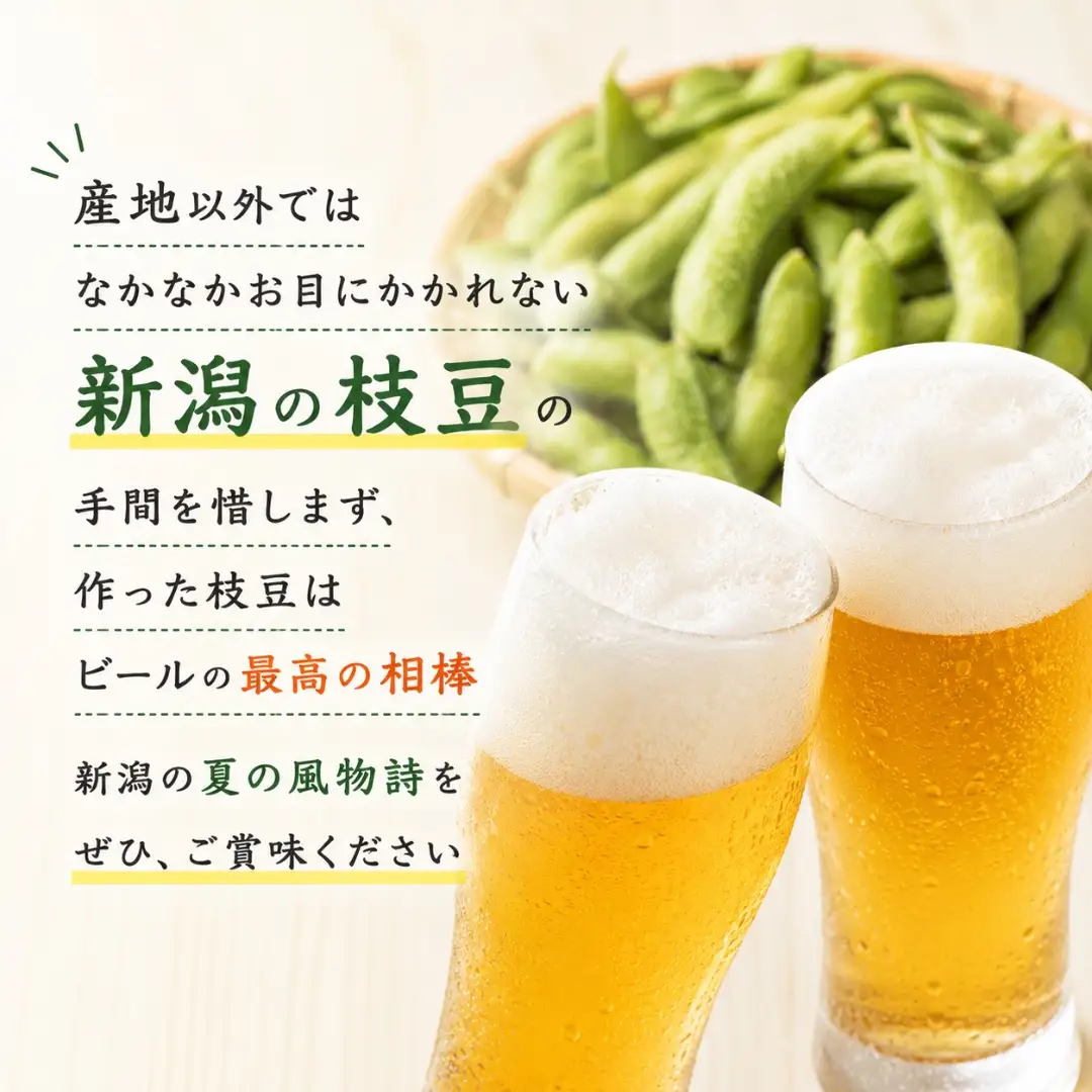 小千谷産枝豆 約1.8kg 農園つなり| 枝豆 品種おまかせ