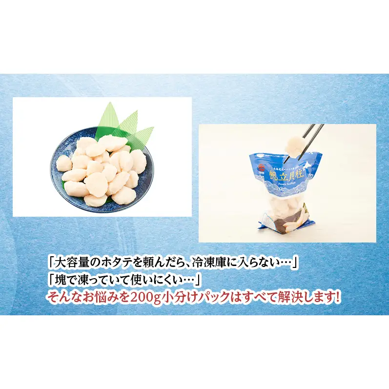 訳あり ホタテ 枝幸ほたて BCフレーク 枝幸産ホタテ【5kg(200g×25)】